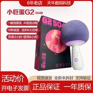 Sing it Little Dome G2 Planet 504b Wireless Microphone k Song Microphone Speaker Integrated Live Bro