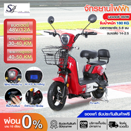 รถไฟฟ้า ผู้ใหญ่ จักรยานไฟฟ้า Electric bike  350W แบตเตอรี่ 48V 12AH