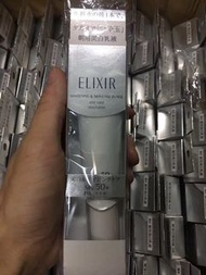 SHISEIDO資生堂Elixir怡麗絲爾銀管美白防曬霜35ml（銀色美白）