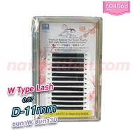 W Eyelashes 3d 0.07 D 11 mm.