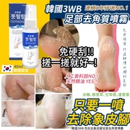 Korea 3WB Scratch-Free Exfoliating Foot Peeling Spray
