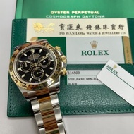 二手手錶 #Rolex #116503 金鋼 #Daytona 黑面  亂碼，水貨，連証書(12/2018)及盒