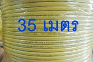 CAT 8 S/FTP (2000MHz) CABLE 22AWG LSZH สายเคเบิล สายไฟ อุปกรณ์ไฟฟ้า (มีตั้งแต่ขนาด 1 เมตร - 35 เมตร)