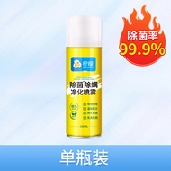 WE 3711 = 除菌除螨净化喷雾 Germ & Mite Eliminating Purifying Spray ☞ 260ml Ready stock in Malaysia
