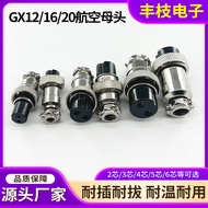 Aviation plug zinc alloy GX12/GX16/M19 Glue Wood Core Threaded Connector Female Connector Manufactur