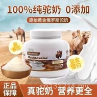 Low-Fat High-Calcium Adult Shuangfeng Russian Camel Milk Powder Milk Source Milk Powder Nutritious C