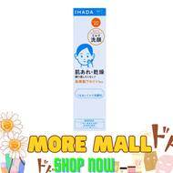 IHADA - IHADA 滋潤保濕洗面乳140ml (平行進口)