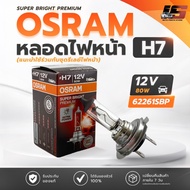 Osram Bulb H7 12V 80W (Quantity 1 Tube) Code 62261SBP