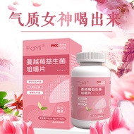 Cranberry Probiotics for adult women probiotics chewable tablets 蔓越莓益生菌成人女益生菌咀嚼片