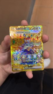 UR 太樂巴戈斯E X (可議價