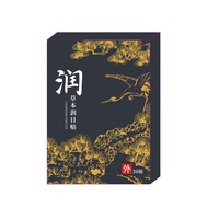 Herbal Eye Patch Relieve Eye Fatigue Eye Protection Point Patch Cold Compress Eye Patch Eye Patch Ey