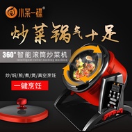 小菜一碟家用炒菜机自动智能炒菜机器人6L小型滚筒炒饭机炒菜锅