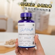 Qiuqiu Pets VETWISH VETWISH VETWISH Trace Elements Improve Dogs Abnormal Food Fetish Prevent Shit Gn