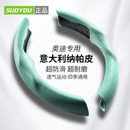 Audi A4L Q3 A3 A6L Q5L Q4 Q2L Q7 A5 Suede Sweat-Absorbent Non Slip Ultra-Thin Steering Wheel Cover