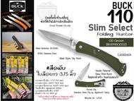 Buck 110 Slim Select Folding Hunter#มีดพับใบมีดยาว :3.75 นิ้ว
