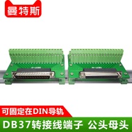 DB37 Solder-Free Terminal Block 37-Pin Adapter Board Solder-Free DB37P Adapter Cable Terminal Module