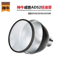 Godox AD-S2 Flash Standard Reflector Light Effect Accessories Diffuser AD200 AD360 AD200pro