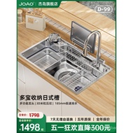 JDAO Jedao D99Household Japanese Style Embossed Large Single Bowl Kitchen Multi-Functional Stainless