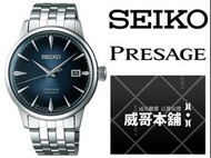【威哥本舖】日本SEIKO全新原廠貨【附原廠盒】 SRPB41J1 PRESAGE系列 調酒師經典機械錶 漸層藍黑面