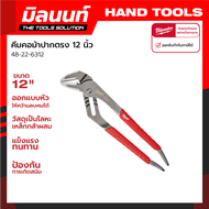 Milwaukee - คีมคอม้าปากตรง 12 นิ้ว รุ่น 48-22-6312