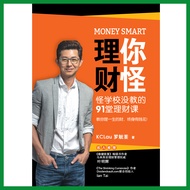 π₯ MONEY SMART ηδ½ θ΄’ζͺ: ζͺε¦ζ ‘沑ζη91ε ηθ΄’θ―Ύ ζδ½ ηδΈηηθ΄’η»θΊ«ζι±θ±! By Kc Lau