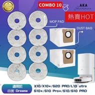 筍住買 - AKA小米Dreame掃拖機器人【COMBO10件套塵袋加拖布】代用 X10, X10+, S20 PRO, L10 ultra, S10+, S10 Pro+, S10 PRO XMX0