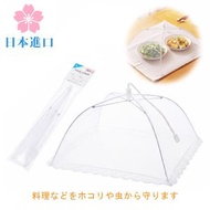 38cm 方形食物罩 (M) / 防蟲餸罩 / 防塵菜罩 / 2095