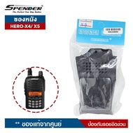 SPENDER ซองหนัง รุ่น HERO-X4 หรือ HERO-X5 หรือ DHS 8000H สำหรับวิทยุสื่อสาร ป้องกันรอยขีดข่วน