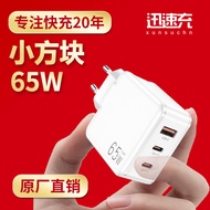 65w Gallium Nitride Charger pd Tablet Laptop usb Machine Charging Head Nitride Technology Fast Charg