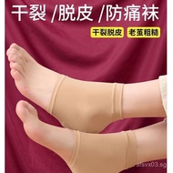 [Newcomer 5 Yuan off] Heel Protective Cover Foot Cover Men Women Anti-Crack Heel Dry Cracked Foot 37
