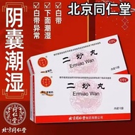 同仁堂  二妙丸 6g*12袋 /盒 Dry Wet Clear Tropical White Belt Male Scrotum Humidity Humid Heat Bet 燥湿清热 白带 男性