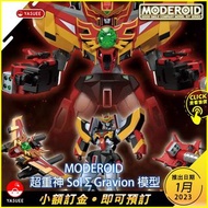 [預訂] Good Smile Company MODEROID  Sol Σ Gravion 模型 (超重神GRAVION Zwei)