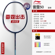 JB5H People love it【Thunder50】Li Ning Badminton Racket Official Website Authentic Thunder Attack Speed Powerful Attack S