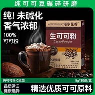 2026 New Style [Cocoa Powder Raw Cocoa Powder Natural Unalkalized Ketogenic Hot Dark Chocolate Drink