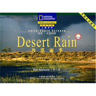 沙漠雨季-國家地理兒童百科 (新品)