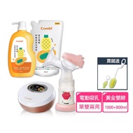 Combi 準媽咪超值入手組-單雙兩用電動吸乳器+黃金雙酵奶瓶蔬果洗潔液促銷組