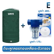 ส่งฟรี ถังเก็บน้ำบนดิน WAVE ของแท้100% ✅ รุ่น Yok (หยก) ถังเก็บน้ำ 1000ลิตร 2000ลิตร รับประกัน 15 ปี