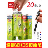 Morning G-5 refill core press refill 0.5mm re Morning G-5 Refill press Refill 0.5mm Red Dark Blue Bl