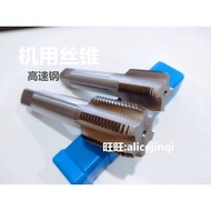 ดอกต๊าปเกลียวรีมเมอร์รุ่นใหม่ Harbin M30 M32 M33 M34 M35 M36 X 1 X 15 X 2 X 25 X 3 X 3 สำหรับใช้กับเ