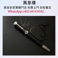 Montblanc 萬寶龍音樂家系列 約翰藍儂John Lennon 特別限量版鋼珠筆  實體門店 專業評估:Montblanc萬寶龍鋼筆 cartier卡地亞鋼筆 Parker派克鋼筆 s.t.du