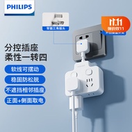飞利浦PHILIPS新国标总控插座/插排/插线板/接线板/拖板/排插/插板 柔线品字插座【4位分控】