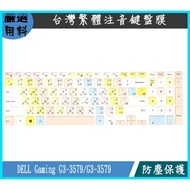 Color DELL Gaming G3-3579 G3-3579 15.6 Inch Keyboard Film Protective
