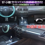 07-14 BMW E70 E71 X5 Decorative Card Dream Protective Film Car Modification Sticker BMW X6 Modified 