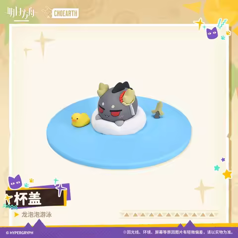 Sunsyea Arknights Official Merch Original Authentic Cup Lid - Longpaopao Swim Chongyue