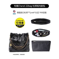 Suitable for Chanel 22 Bag - Dupont Paper Inner Storage Liner