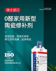 ERGO  9955 雲石膠水, 適合修補馬桶, 面盆及水箱蓋