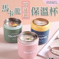 其他品牌 - 連湯匙 304不鏽鋼密封保溫湯杯 不銹鋼飯壺 保溫湯碗 小保溫罐 早餐杯 湯杯 保溫杯 密封杯 不鏽鋼湯壺溫暖禮物 女士必備 保溫保冷壺（530ml/藍色/含湯匙） 保溫杯 瓶