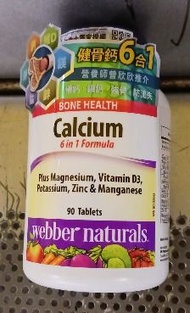 維柏健 webber naturals 健骨鈣6合1專方 90粒