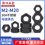[Anti-rust Durable] SZ Black 304 Stainless Steel Hex Nut Nut Screw Cap M2M2.5 M3M3.5-M20 HMWH * && 2