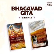 BHAGAVAD GITA HINDI (HARD COVER) -ORIGINAL-